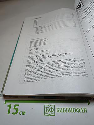 Английский язык 10-11. Student's Book. Учебник для 10-11 классов