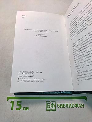 Столбцы стихотворения поэмы