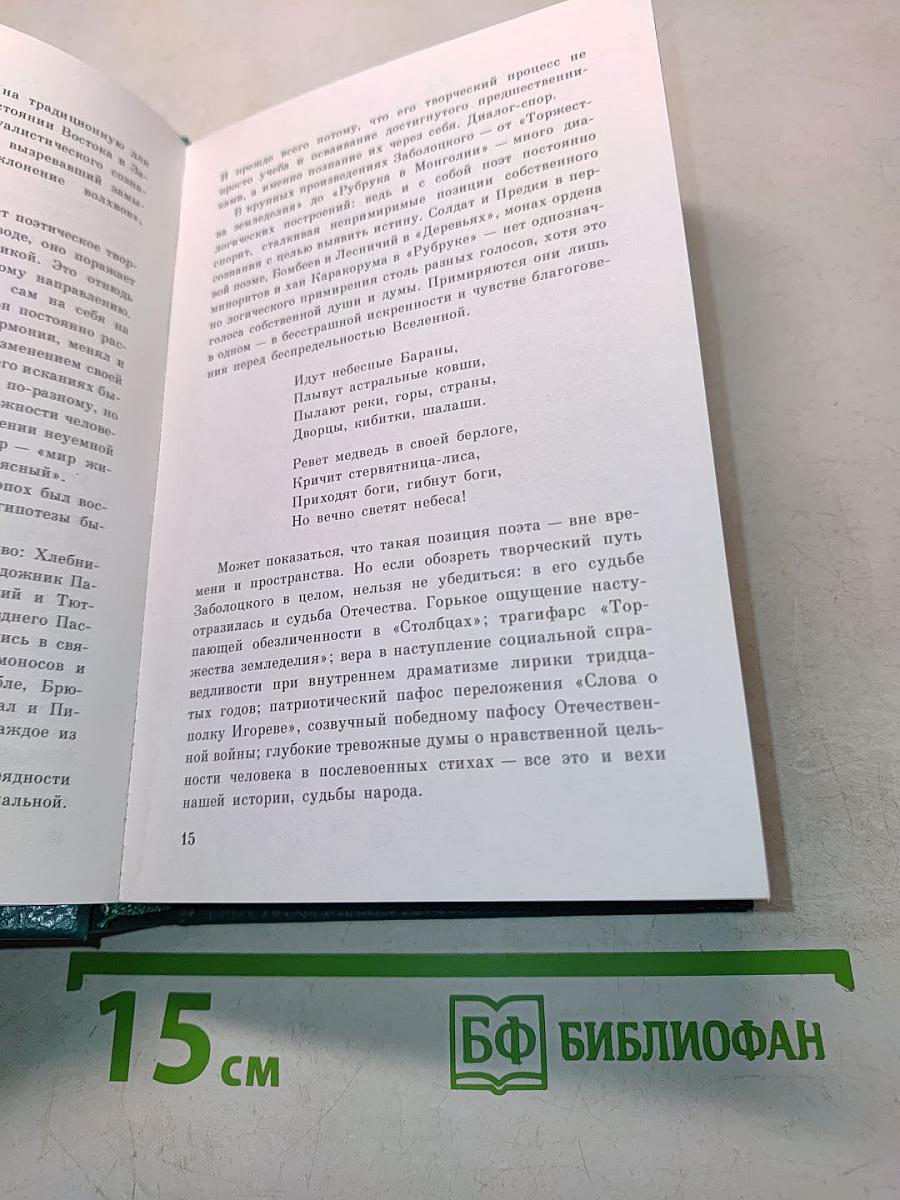Столбцы стихотворения поэмы