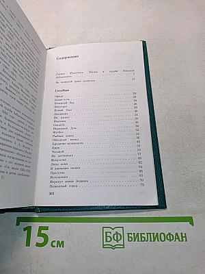 Столбцы стихотворения поэмы