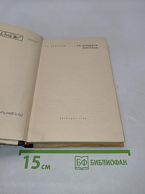 Со второго взгляда