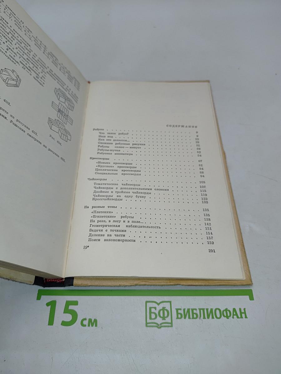 Со второго взгляда