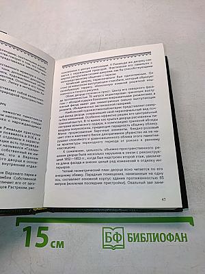 Антонио Ринальди