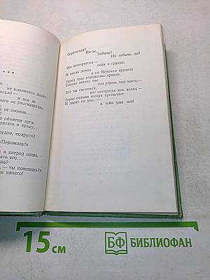 Стихи любви