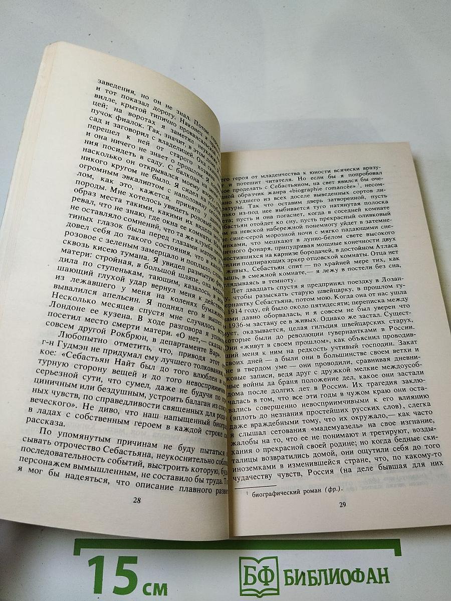 Романы