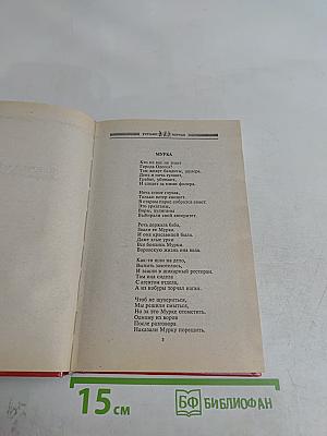 Уличные песни