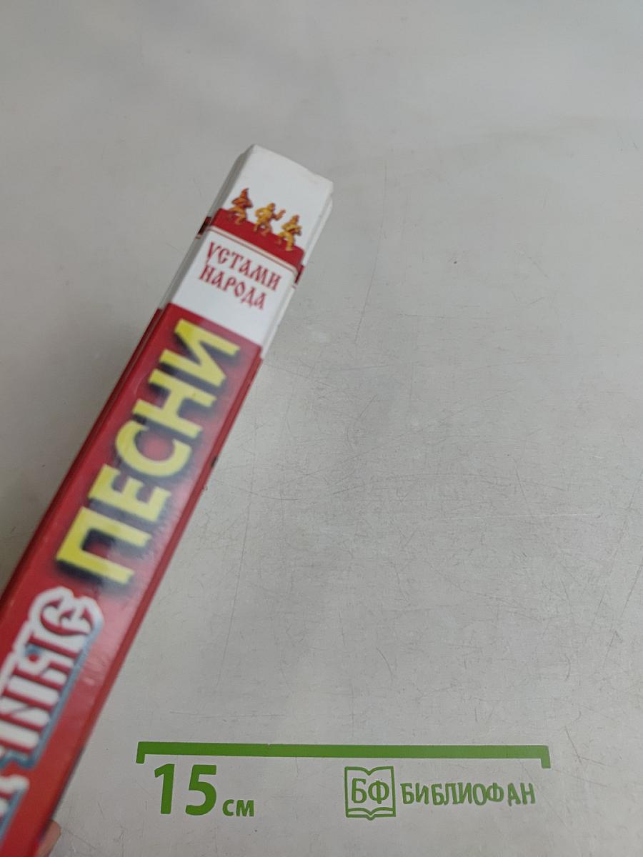Уличные песни