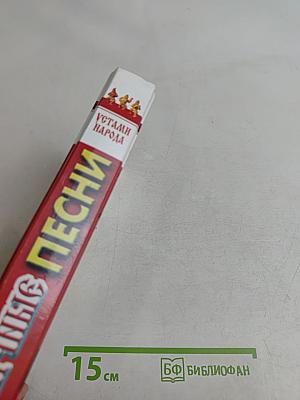 Уличные песни
