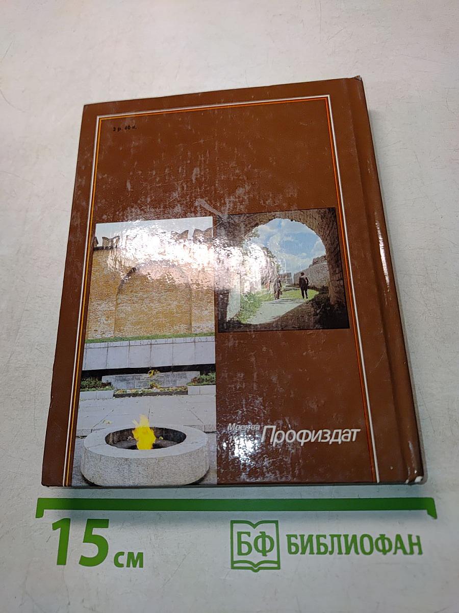 По древнерусским городам
