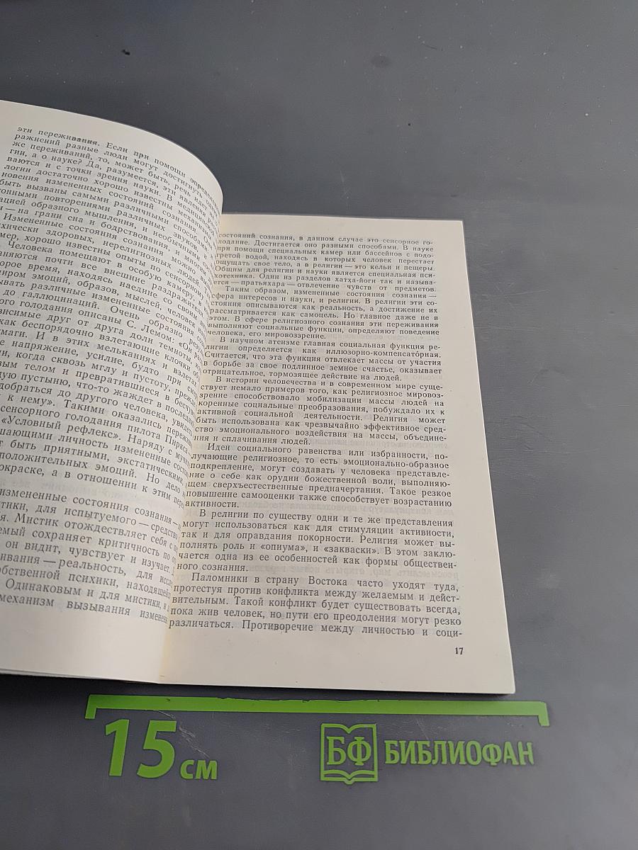 Как стать буддой