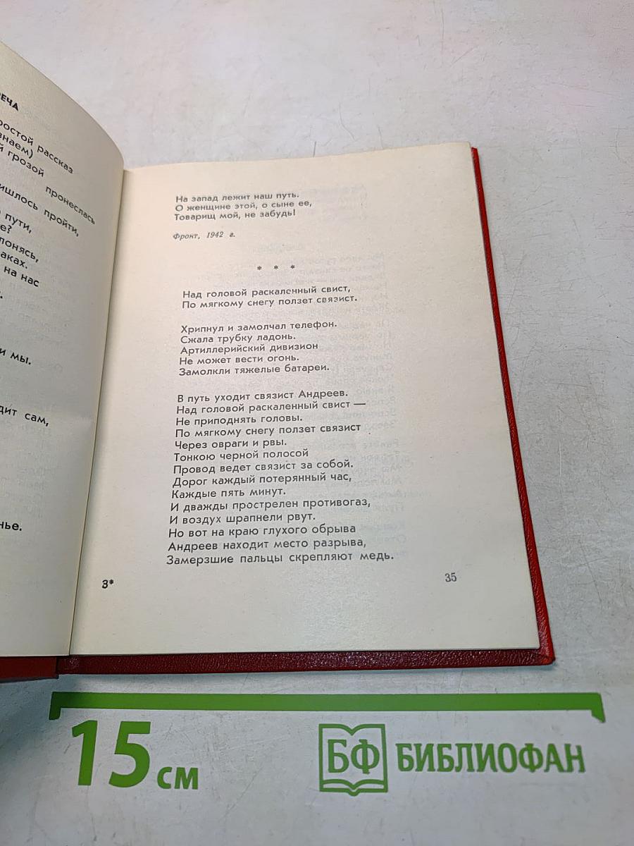 Имена на поверке
