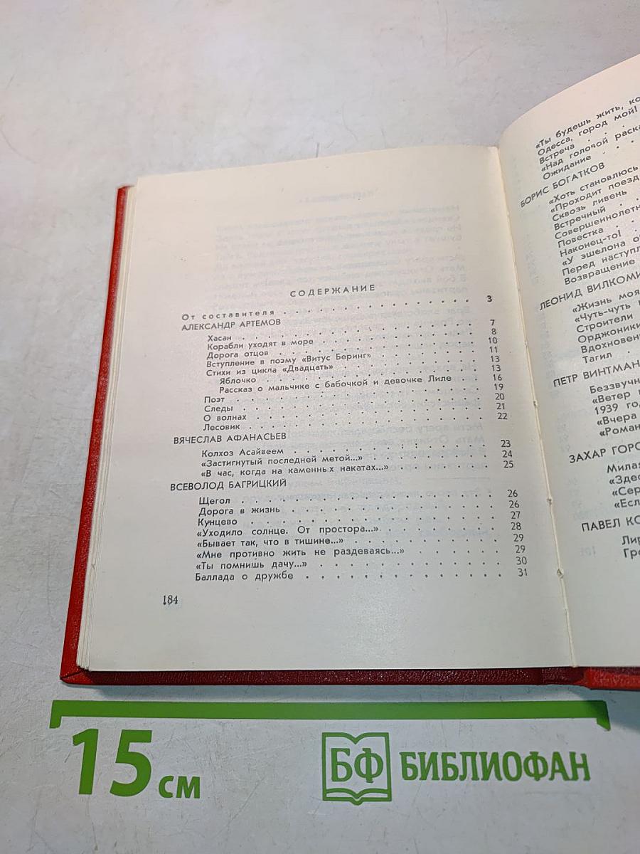 Имена на поверке