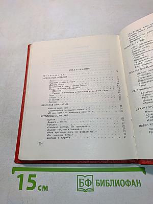 Имена на поверке