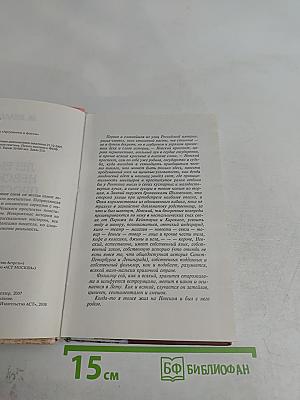 Легенды Невского проспекта