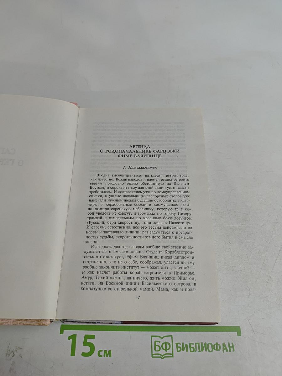 Легенды Невского проспекта
