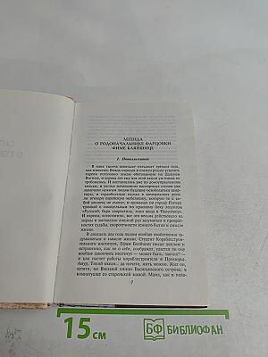 Легенды Невского проспекта