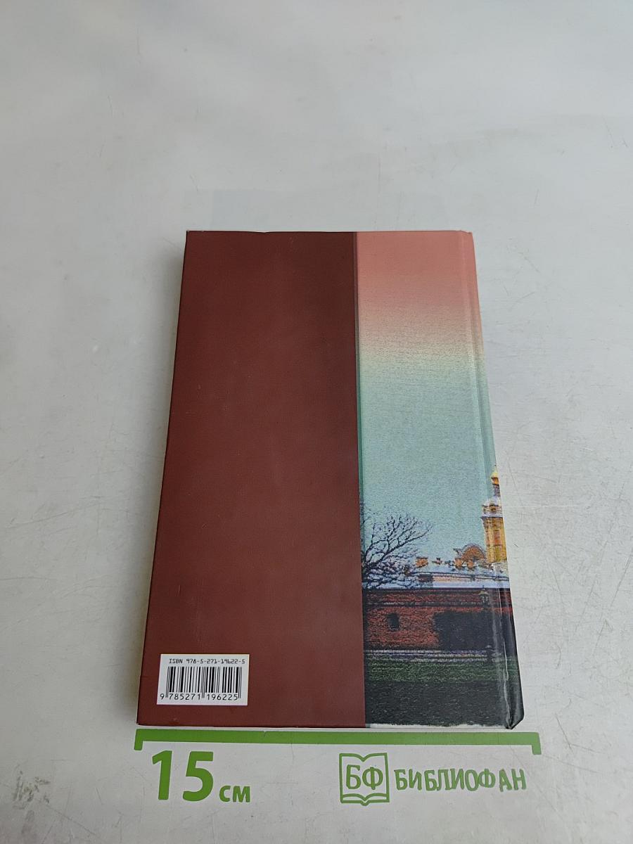 Легенды Невского проспекта