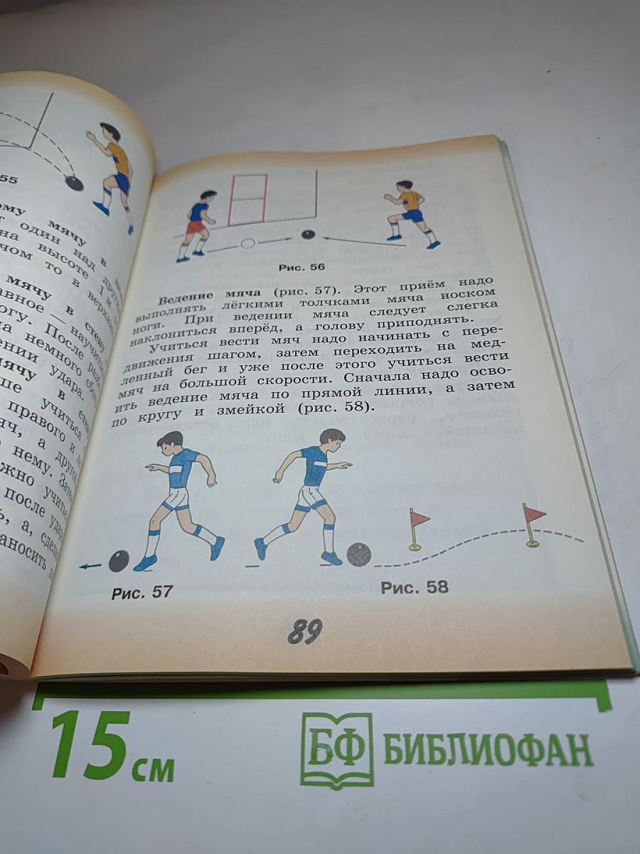 Физическая культура, 3-4 классы