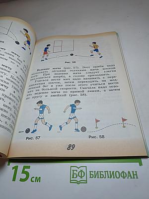 Физическая культура, 3-4 классы