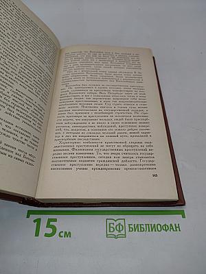 Собрание сочинений. Том 2. Воспоминания о деле Веры Засулич