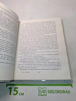 Я – Николай Петрович