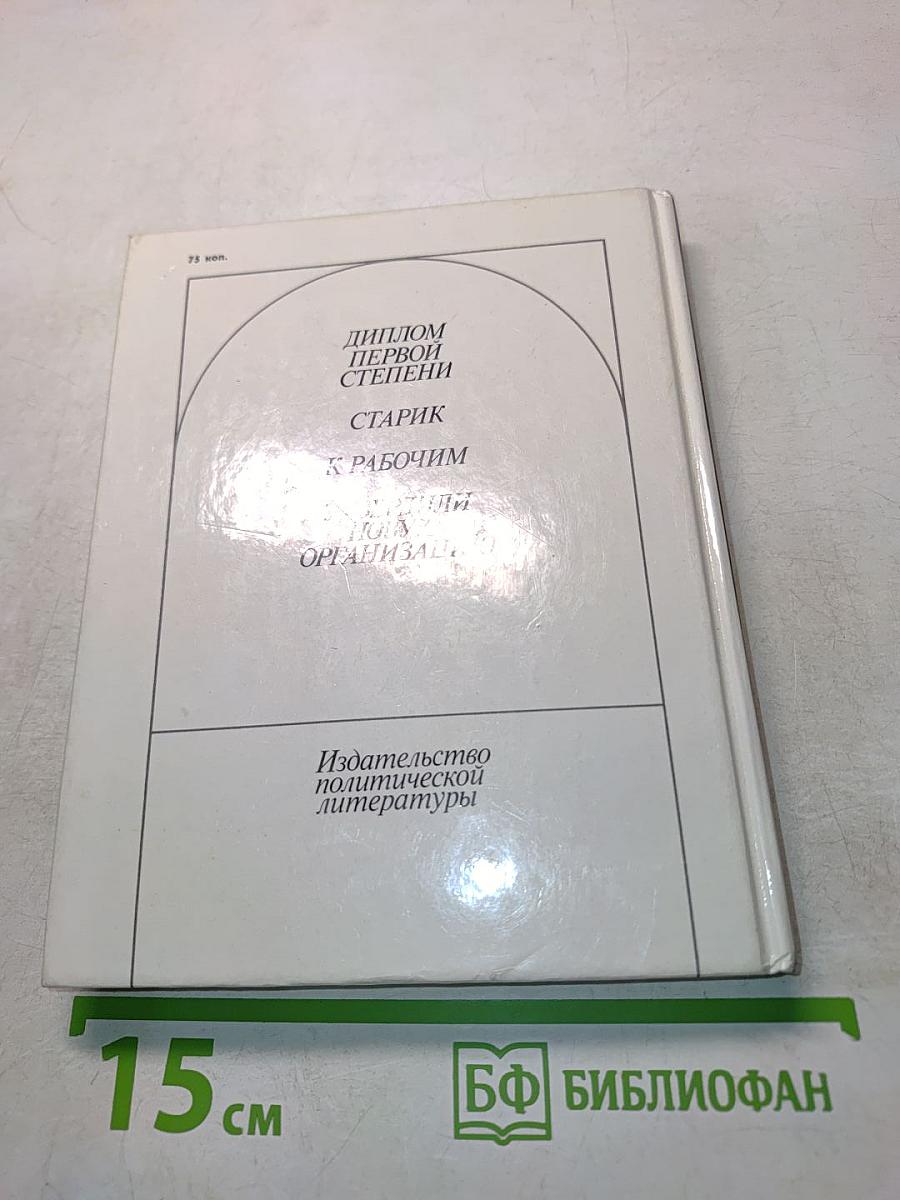 Я – Николай Петрович