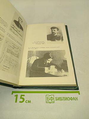 О Вячеславе Менжинском. Воспоминания, очерки, статьи