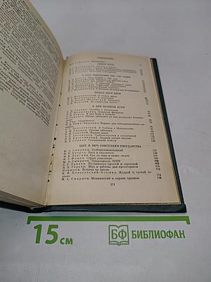 О Вячеславе Менжинском. Воспоминания, очерки, статьи