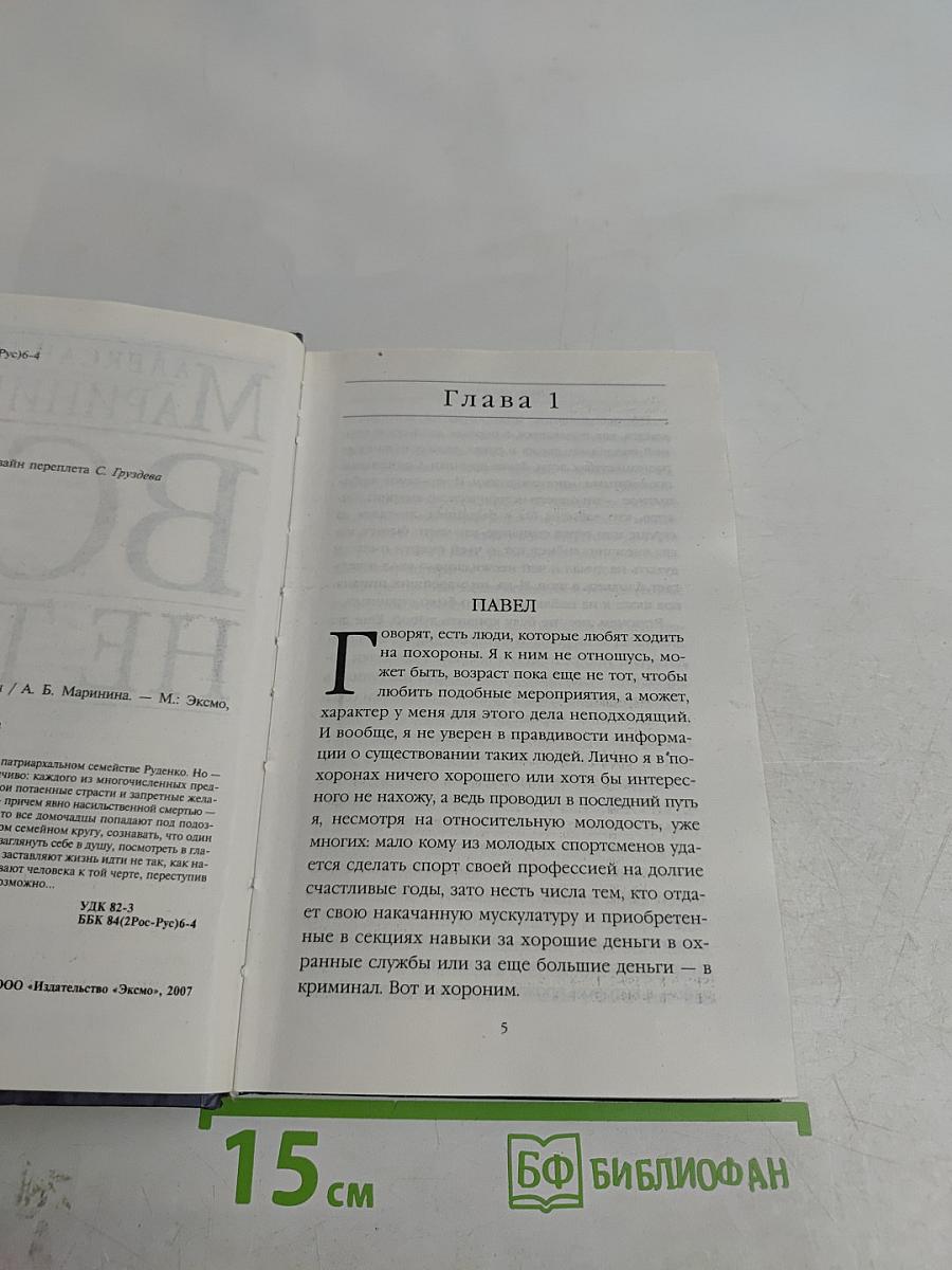 Все не так