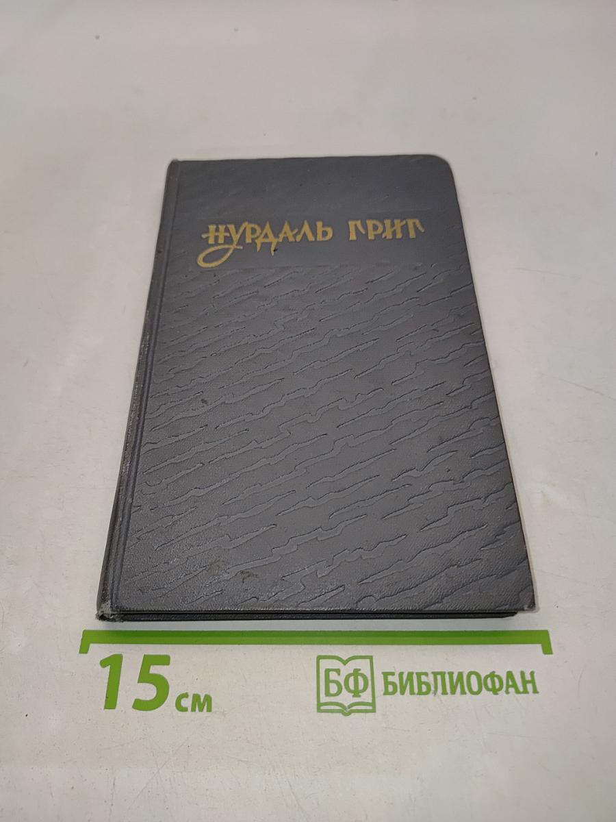 Избранное