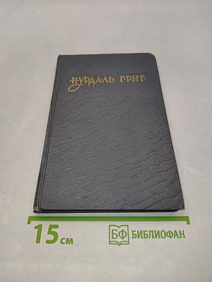 Избранное