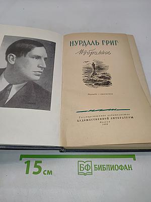 Избранное
