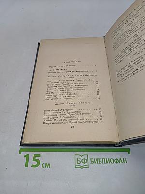 Избранное
