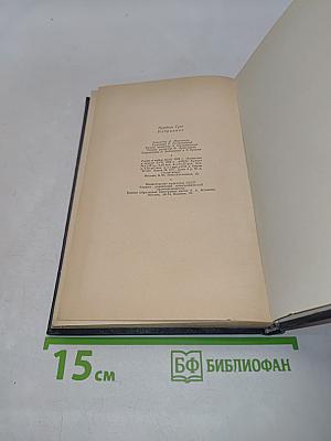 Избранное