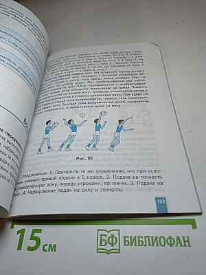 Физическая культура 5-6-7 классы