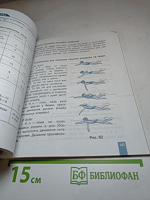 Физическая культура 5-6-7 классы