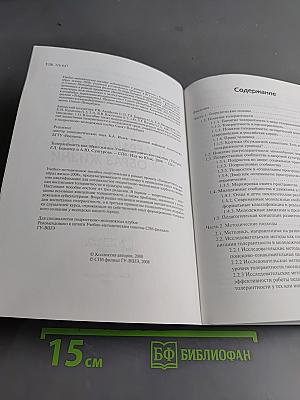 Толерантность как образ жизни