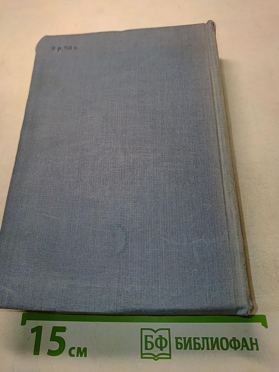 Морские рассказы. Книга третья