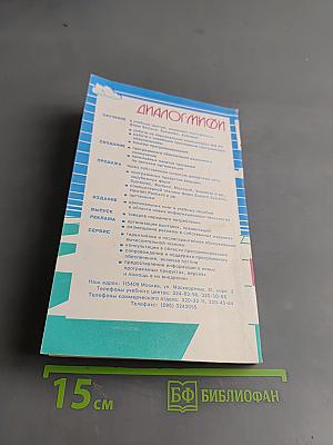 Программирование в Microsoft Windows. Часть 2