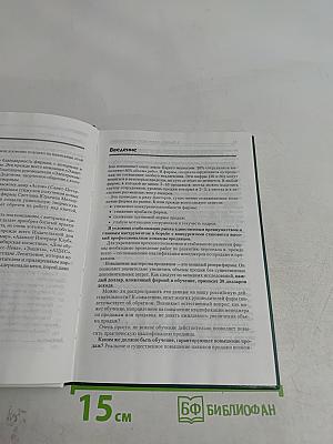 Эффективный тренинг продаж