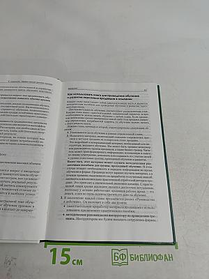 Эффективный тренинг продаж