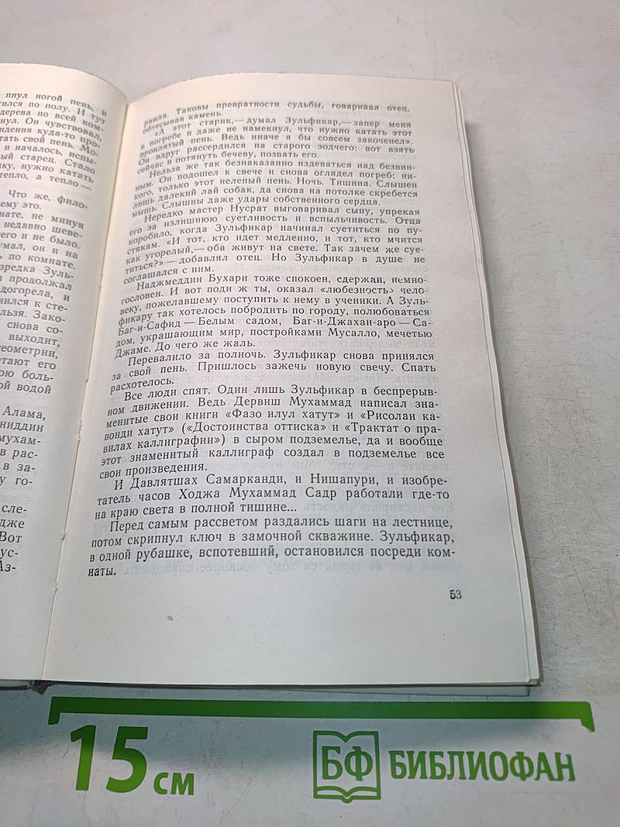 Зодчие