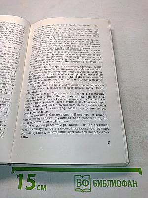 Зодчие