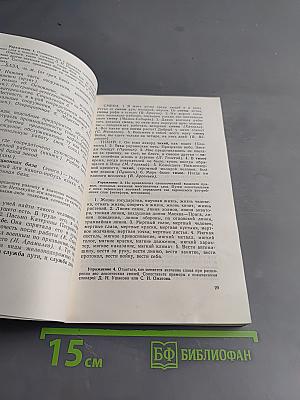 Стилистика деловой речи и редактирование служебных документов