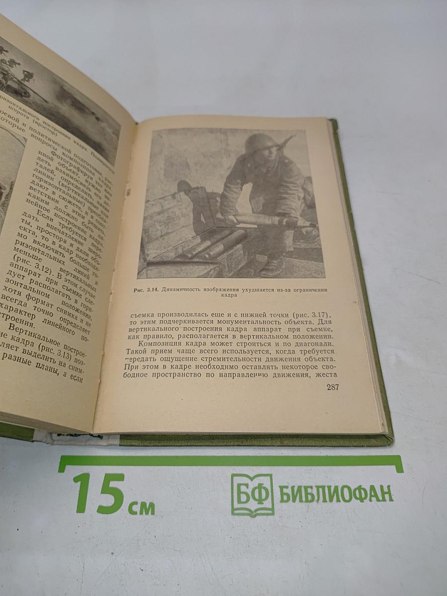 Технические средства пропаганды в армии и на флоте