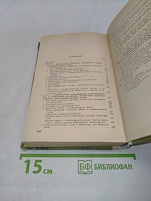Технические средства пропаганды в армии и на флоте
