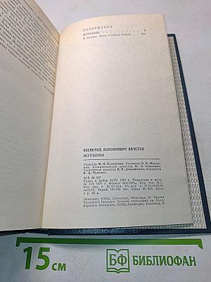 Журбины