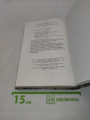 Евреи по страницам истории