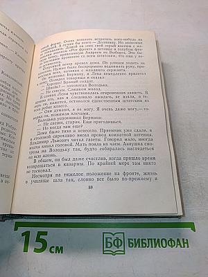 Мы еще встретимся. Небо за стеклами. Странные взрослые