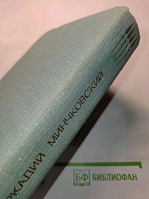 Мы еще встретимся. Небо за стеклами. Странные взрослые